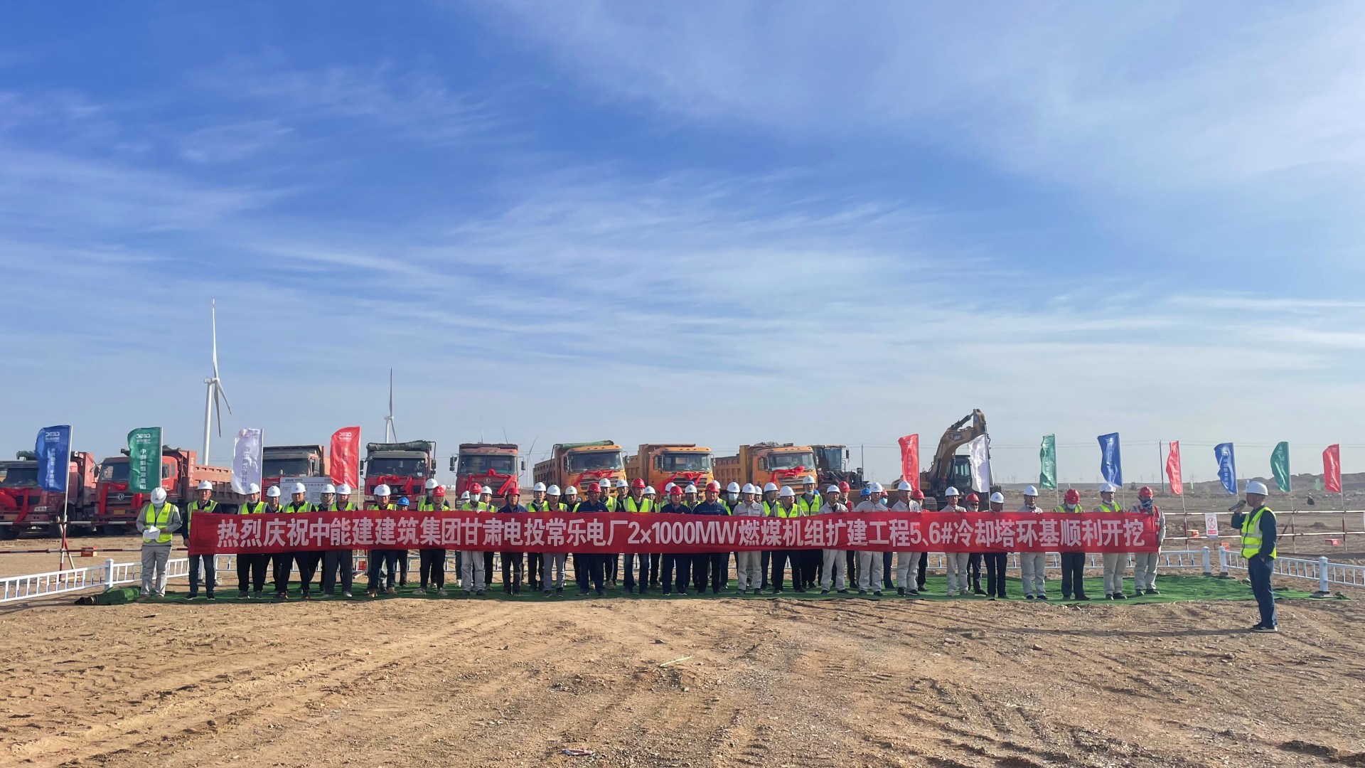 甘肅電投常樂電廠2×1000兆瓦燃煤機組擴建工程5、6號冷卻塔環(huán)基順利開挖