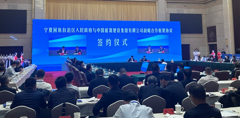 中國能建與寧夏簽訂戰(zhàn)略合作框架協議