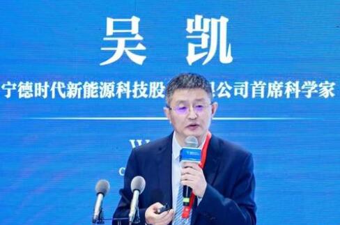 寧德時代董事吳凱辭職，或?qū)Ｗ㈦娀瘜W(xué)儲能領(lǐng)域!