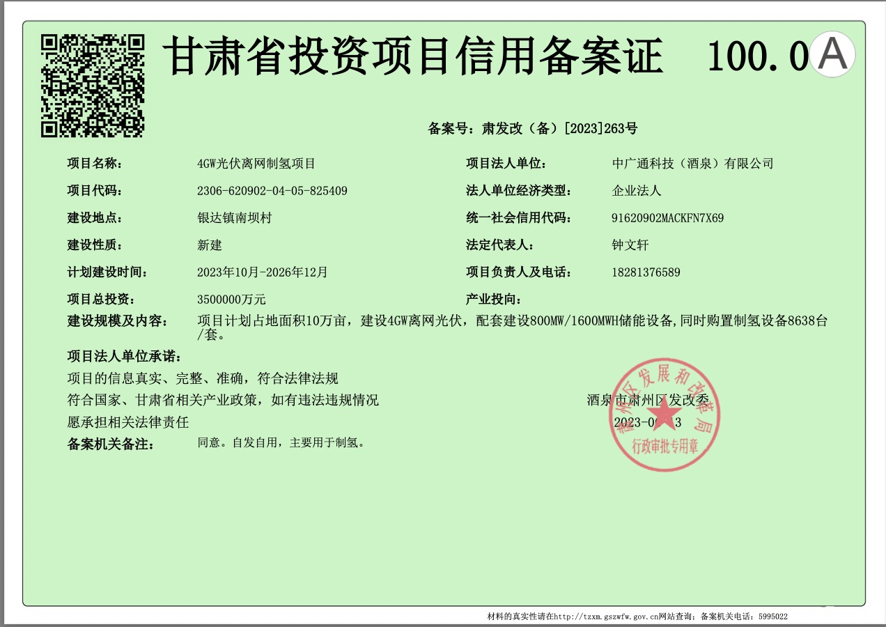 離奇!轟動市場的350億元氫能項目突然夭折，竟?fàn)砍鲆贿B串假國企