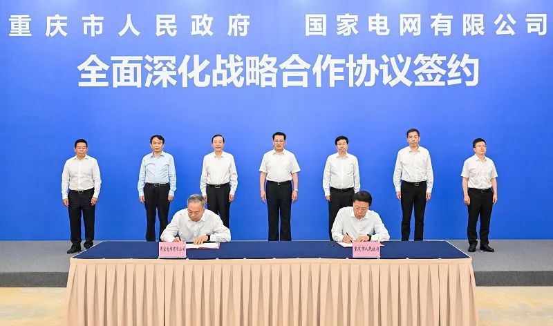 國家電網(wǎng)董事長、黨組書記辛保安與重慶市委書記袁家軍、市長胡衡華會談