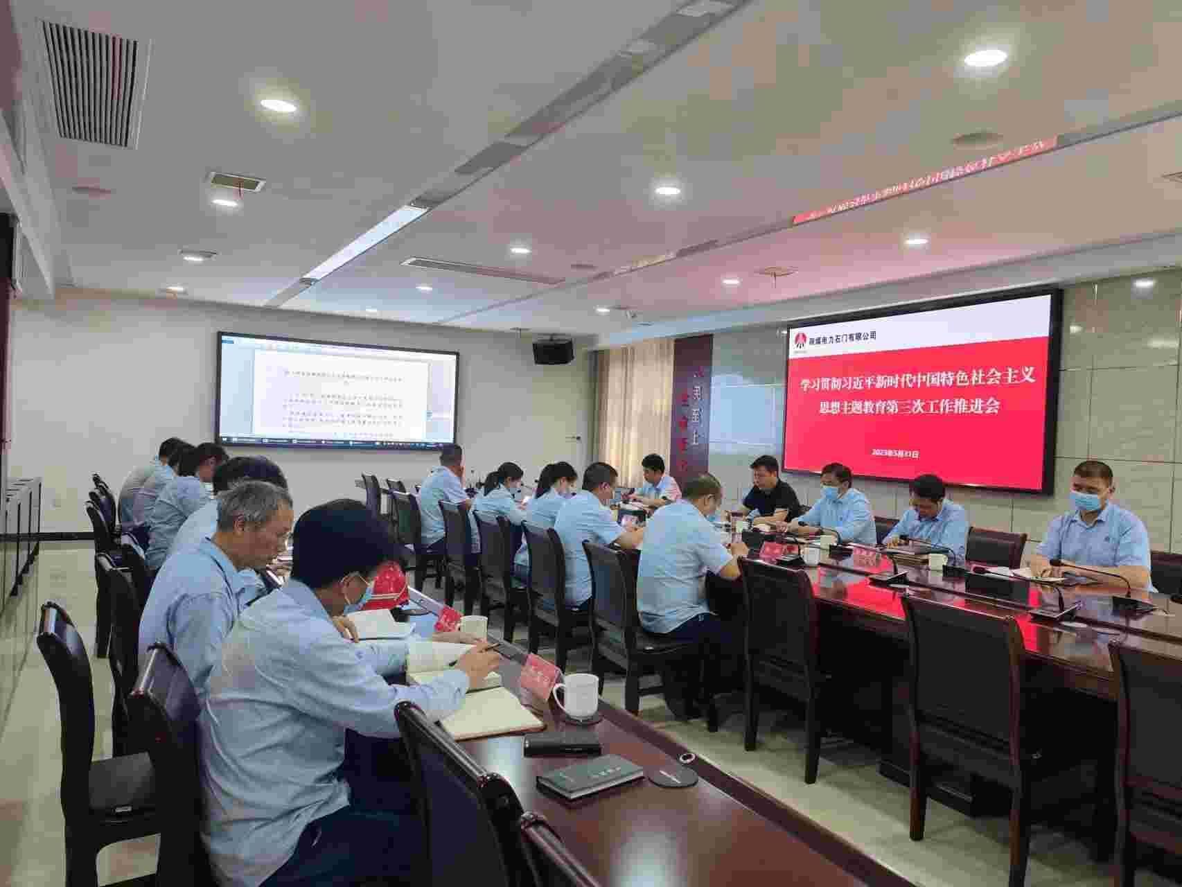 陜煤電力石門(mén)有限公司：主題教育氣氛濃厚、亮點(diǎn)紛呈