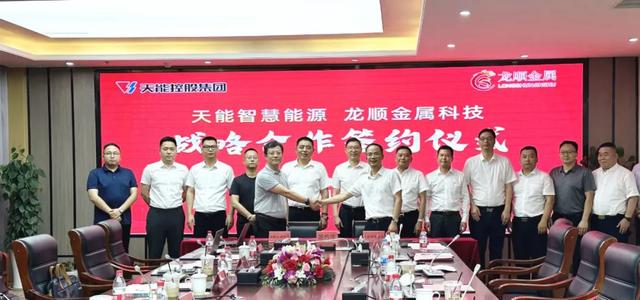 天能與龍順金屬簽署戰(zhàn)略合作協(xié)議，共拓儲能發(fā)展新空間