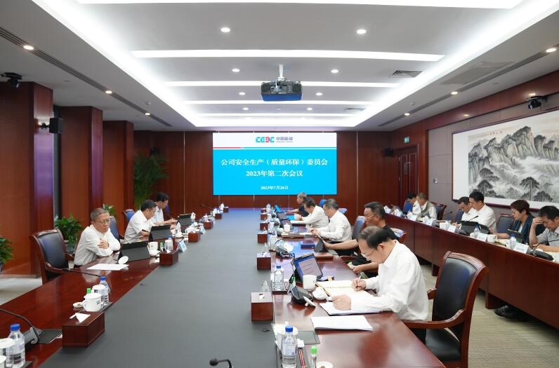 中國能建圍繞“十二個(gè)到位”對(duì)安全生產(chǎn)工作再部署、再推進(jìn)、再壓實(shí)