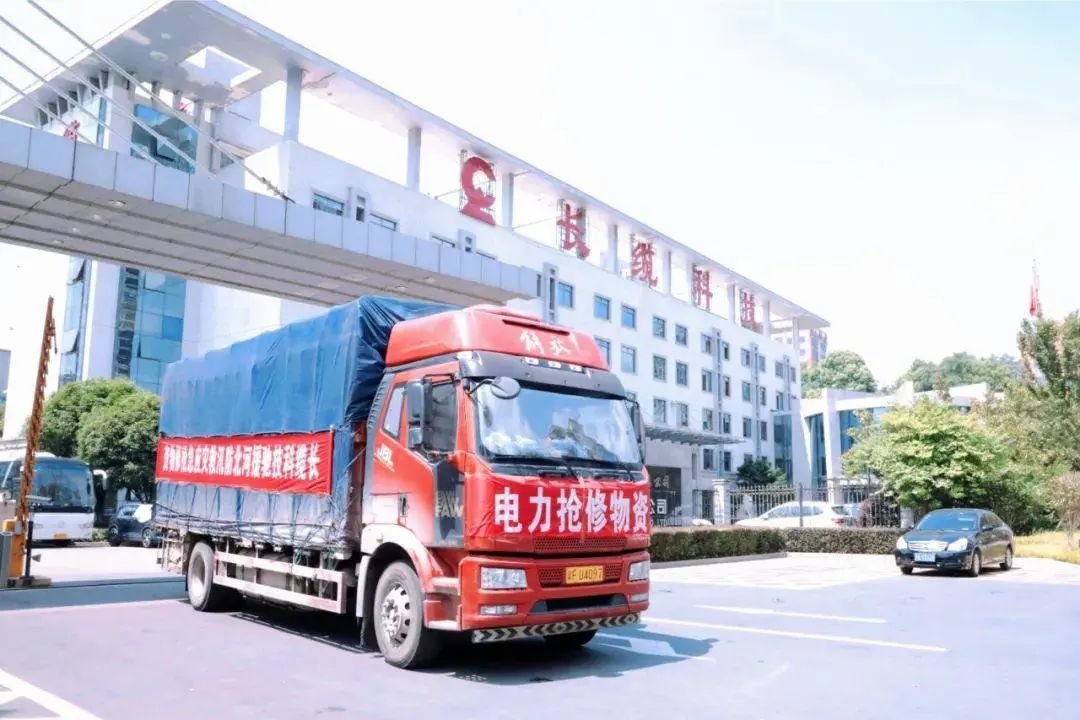 抗擊“杜蘇芮” 搶修復(fù)電，長(zhǎng)纜科技急援災(zāi)區(qū)!
