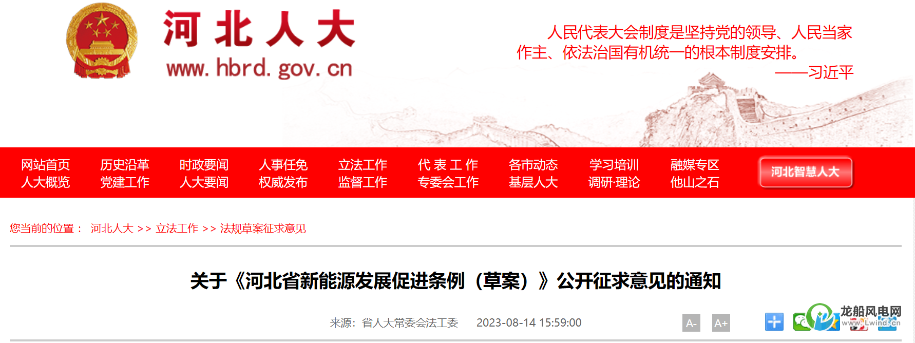 鼓勵(lì)規(guī)?；_發(fā)海上風(fēng)電項(xiàng)目！這個(gè)省份立法