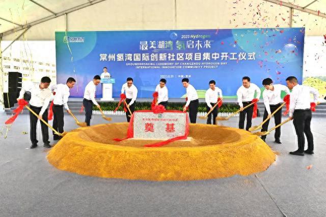 江蘇常州氫灣，開(kāi)工!