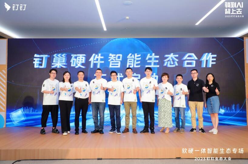 明我攜手釘釘，探索工商業(yè)儲(chǔ)能新模式