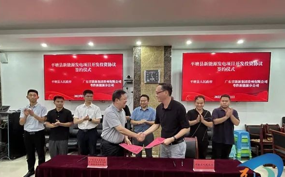 總投資共計35.5億元！貴州500MW風電項目簽約