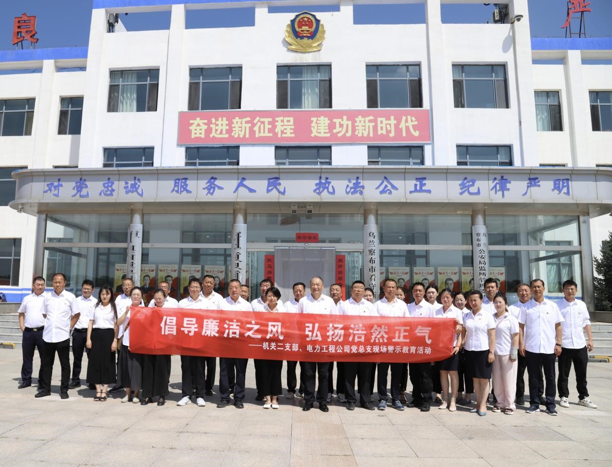 烏蘭察布電力工程公司實(shí)地參觀看守所，警示教育零距離