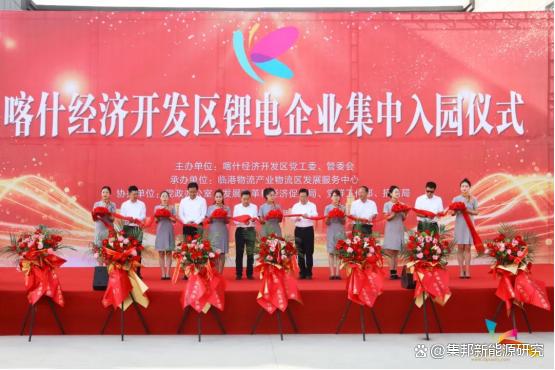 簽約14家鋰電企業(yè)，新疆喀什打造“中國西部鋰電之都”