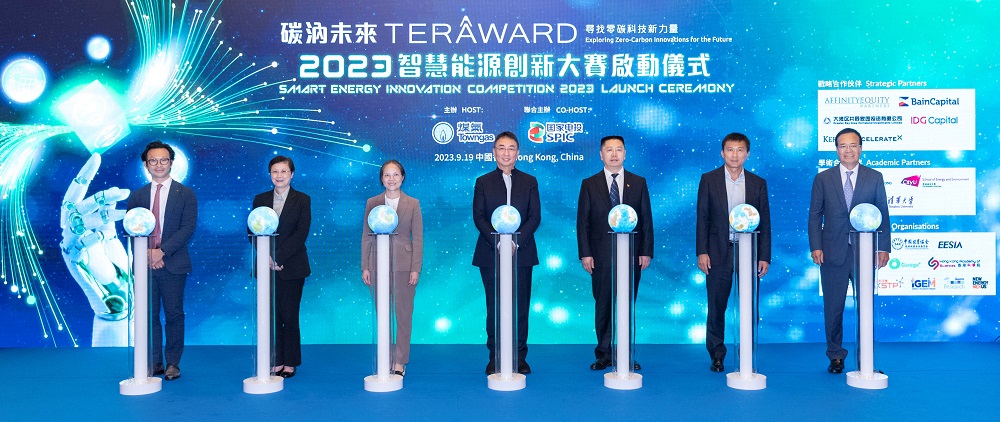 百萬(wàn)元大獎(jiǎng)，尋找零碳科技新力量! 第三屆TERA-Award“碳汭未來(lái)”智慧能源創(chuàng)新大賽全球啟動(dòng)