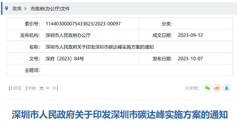 深圳：積極推進海上風電開發(fā)利用，推動粵東海上風電登陸