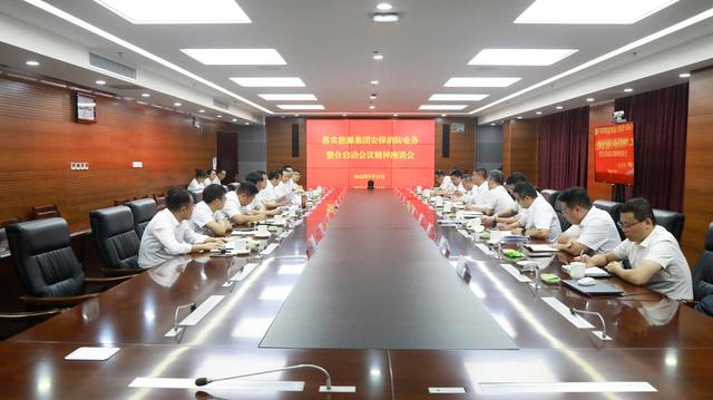 山東能源集團改革重組