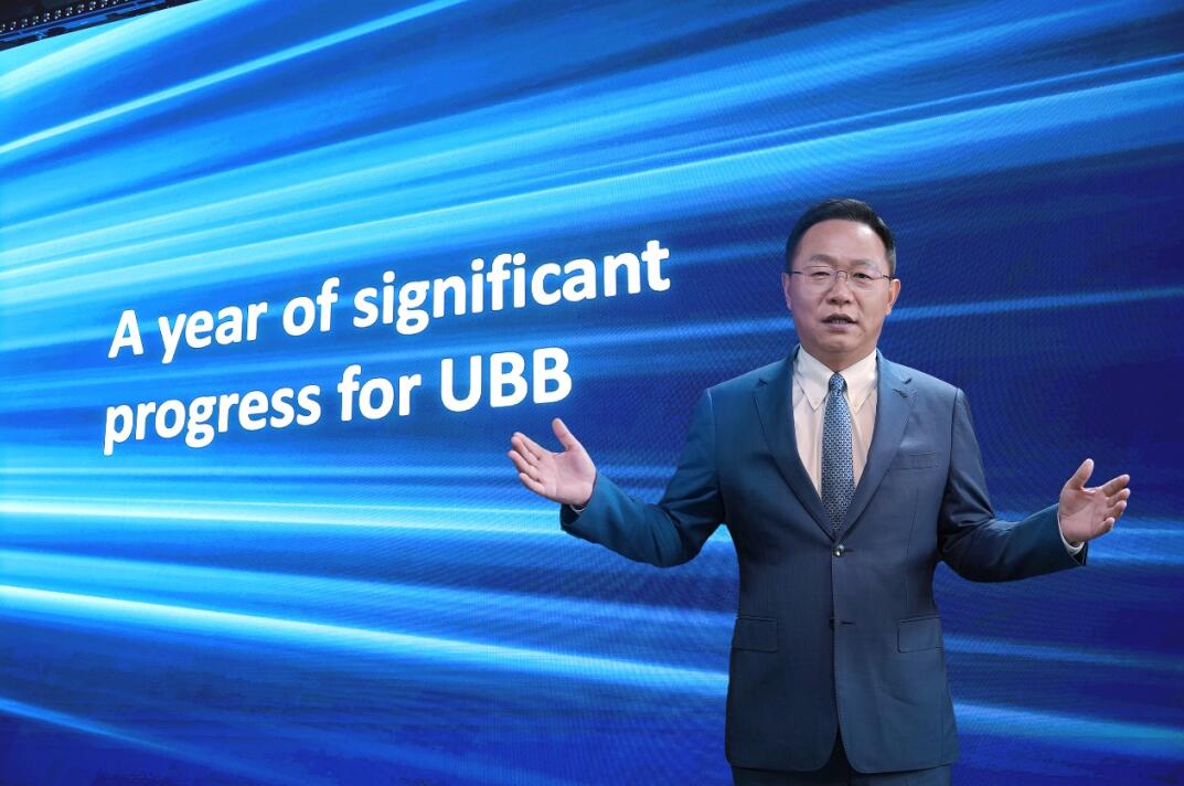 華為汪濤：5.5G時(shí)代UBB目標(biāo)網(wǎng)，躍升數(shù)字生產(chǎn)力
