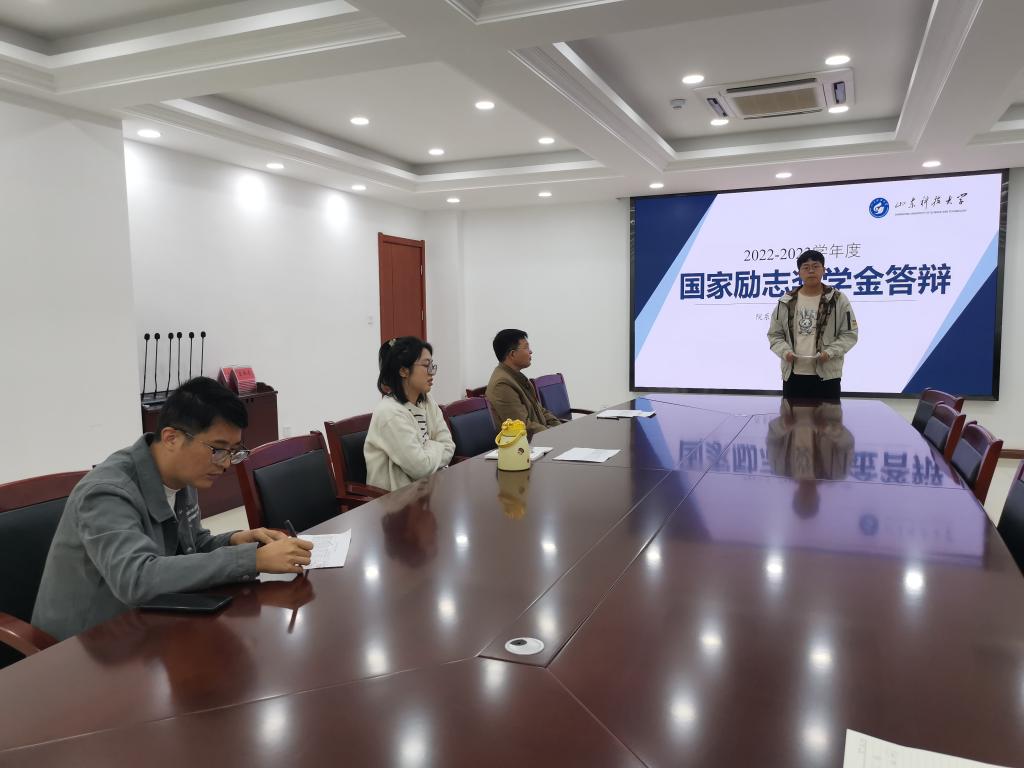 山東科技大學(xué)儲(chǔ)能學(xué)院舉辦2023年省政府獎(jiǎng)學(xué)金、國(guó)家勵(lì)志獎(jiǎng)學(xué)金答辯會(huì)