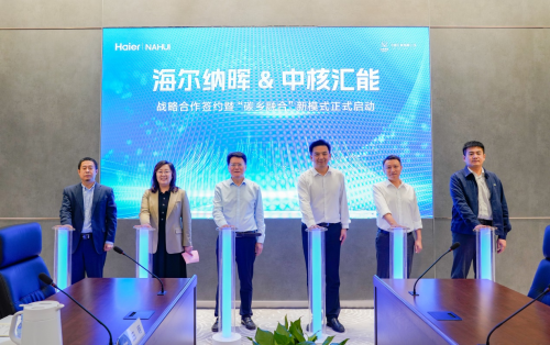 海爾納暉新能源與中核匯能達成戰(zhàn)略合作，共同啟動“碳鄉(xiāng)融合”新模式