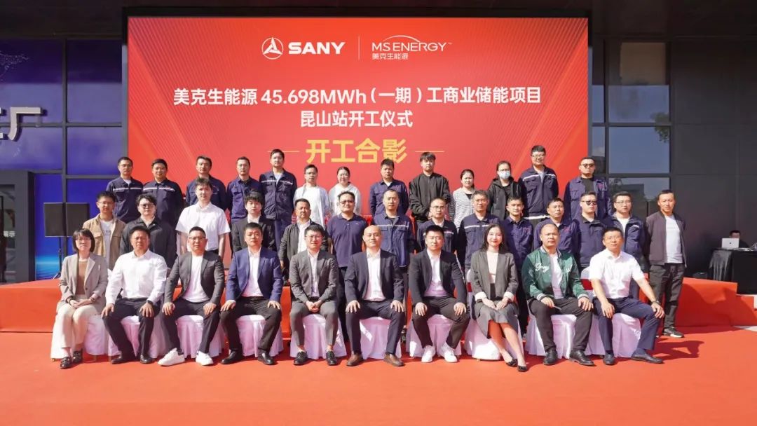 45.698MWh，美克生能源與三一鋰能合作的首期儲(chǔ)能項(xiàng)目同期開工!