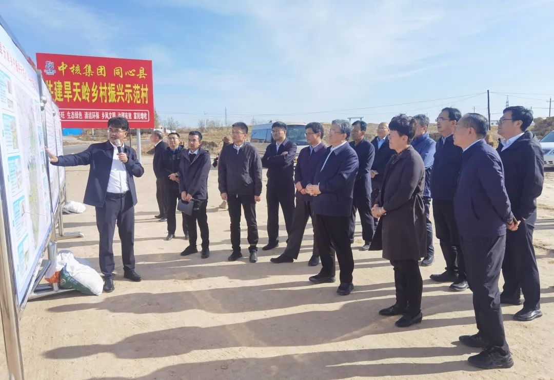 中核集團(tuán)黨組書記、董事長余劍鋒赴寧夏同心縣調(diào)研鄉(xiāng)村振興工作