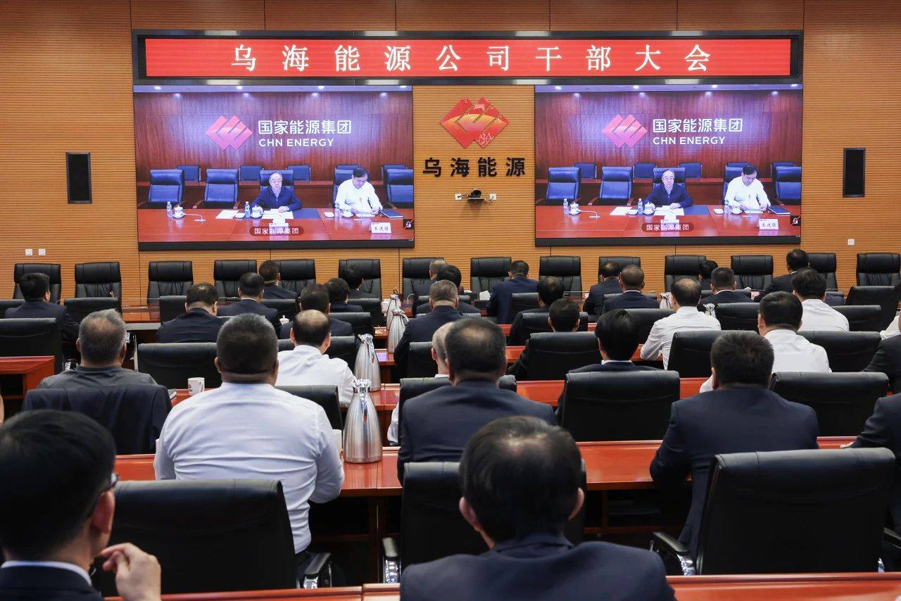 國家能源集團(tuán)烏海能源公司迎來新任黨委書記、董事長