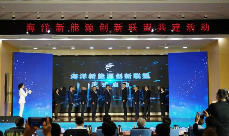 國家電投、山東能源等9家單位成立“海洋新能源創(chuàng)新聯(lián)盟”，推進(jìn)海上風(fēng)電高質(zhì)量發(fā)展