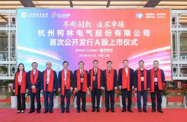 柯林電氣計劃投資4億元，建設儲能及新型光伏項目