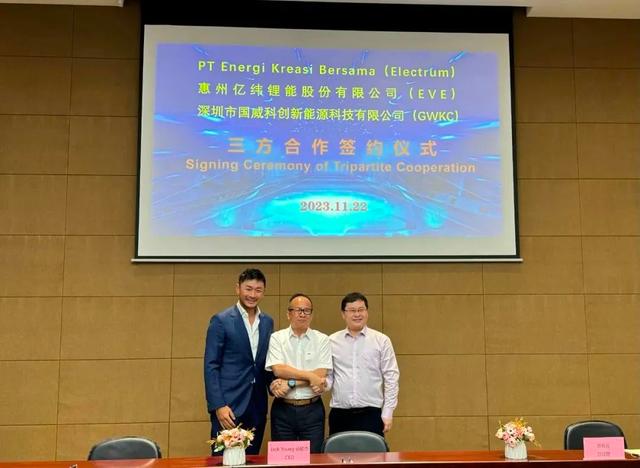 億緯鋰能與Electrum、國威科創(chuàng)簽訂三方合作協(xié)議