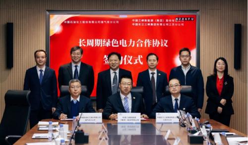 三峽能源、三峽集團江蘇分公司與中國石化座談并簽署長周期綠色電力合作協(xié)議
