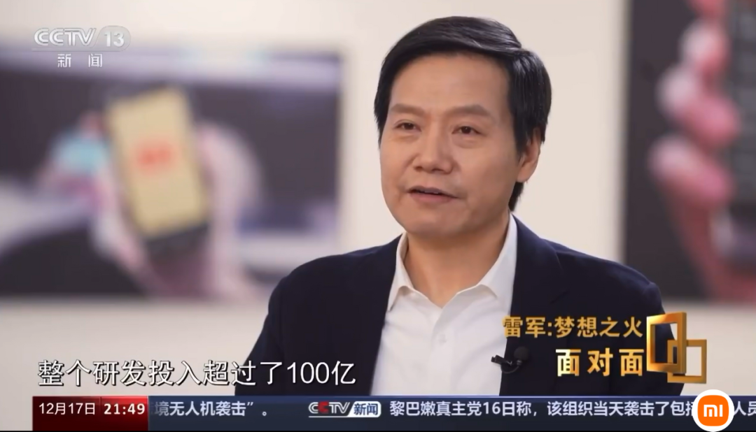 小米辭退3名員工，永不錄用!追究2名媒體人泄密責任