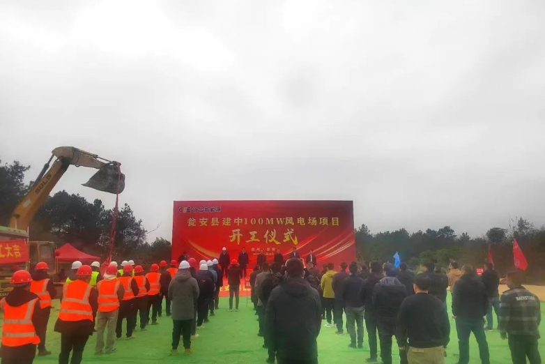 協(xié)合新能源集團甕安建中100MW風電場項目開工