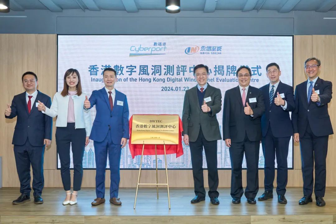 永信至誠入駐香港數(shù)碼港，投資一億港幣建設(shè)“香港數(shù)字風(fēng)洞測評中心”