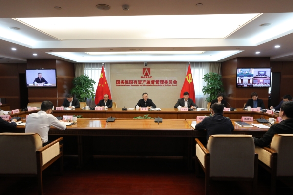 國務(wù)院國資委召開中央企業(yè)、地方國資委考核分配工作會議