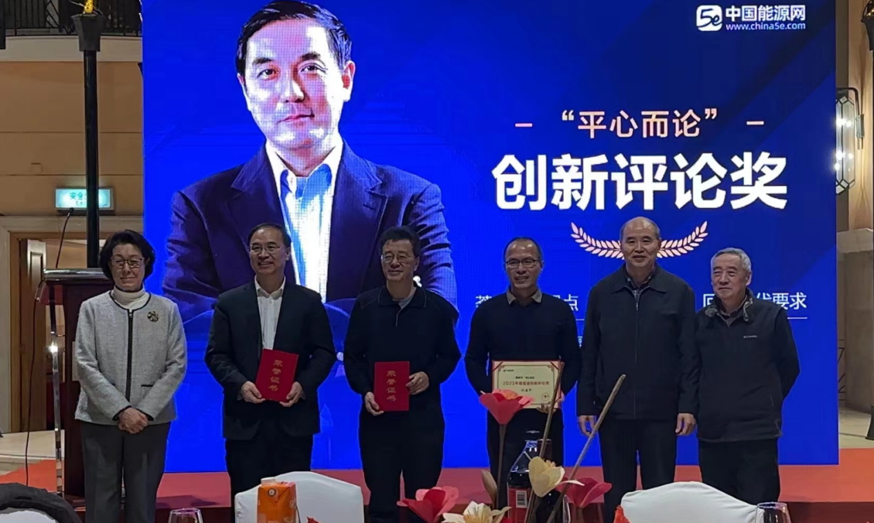 能源礦業(yè)研究員、智能礦山會長張立寬榮獲2023年度能源創(chuàng)新評論獎