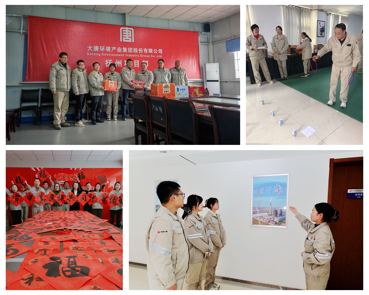 大唐環(huán)境特許經(jīng)營分公司開展“卓越向未來 幸福加油站”系列活動(dòng)