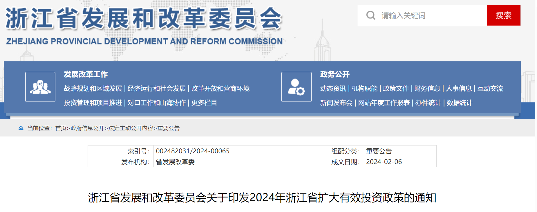 浙江：新增風(fēng)光800萬(wàn)千瓦＋！推動(dòng)省管海域風(fēng)電“應(yīng)