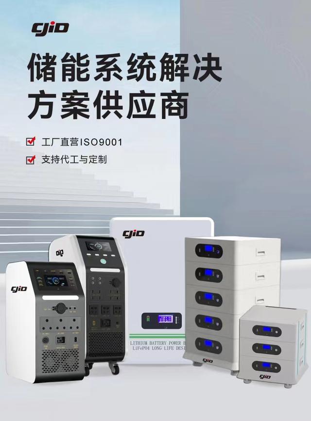 儲積電：領(lǐng)先的新能源儲能企業(yè)，提供全方位儲能系統(tǒng)解決方案
