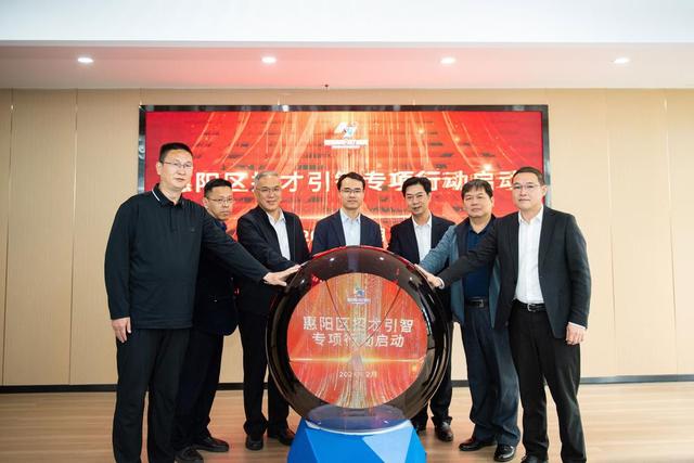 圍繞新能源、新型儲(chǔ)能　惠州惠陽2024年擬招才2萬名