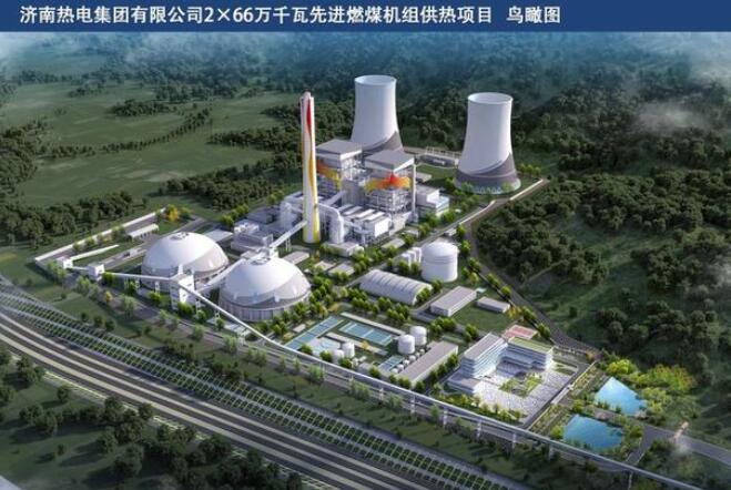 2026年濟南將增加約1億平方米供熱，基本替代城區(qū)燃煤熱源