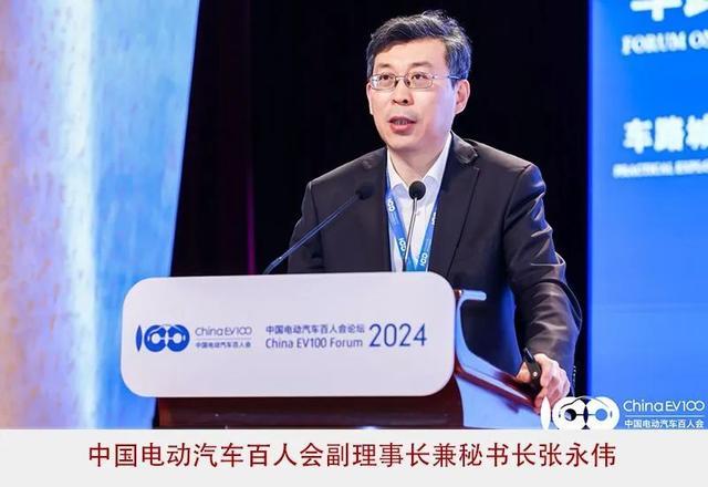 2024百人會(huì)：高質(zhì)量、系統(tǒng)性擴(kuò)大新能源汽車(chē)發(fā)展優(yōu)勢(shì)