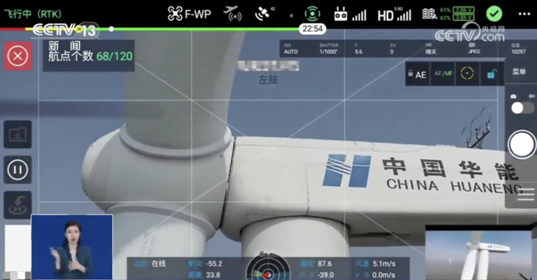 央視報道！風機葉片無人機動態(tài)巡檢技術(shù)