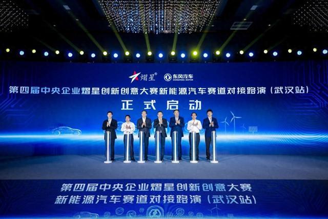 聚焦新能源汽車賽道，熠星大賽武漢站盛大舉行