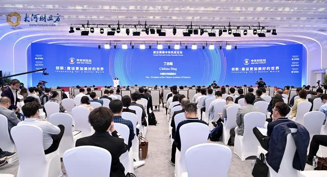 碳達峰碳中和科技論壇舉辦，探討儲能氫能技術發(fā)展