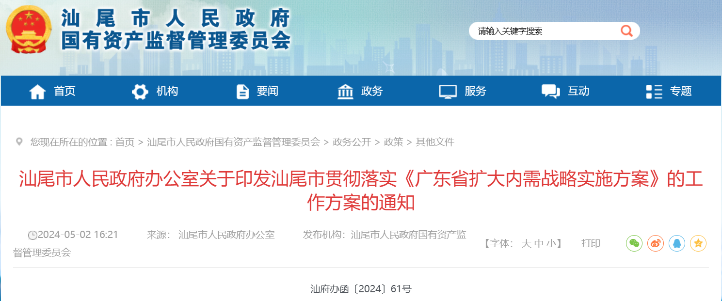 廣東汕尾：推進6GW海上風(fēng)電建設(shè)，致力打造千萬千瓦海上風(fēng)電基地