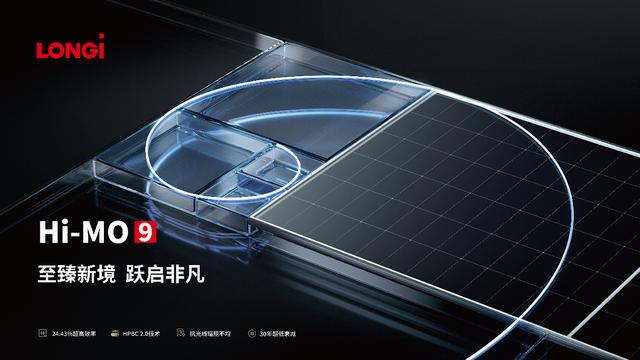 隆基再破世界紀(jì)錄，并發(fā)布第二代超高效BC產(chǎn)品