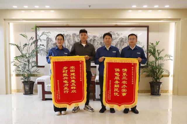 國網(wǎng)曲阜市供電公司服務(wù)高標(biāo)準農(nóng)田建設(shè)獲贈錦旗