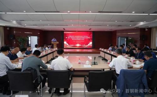 首鋼主持編制首個輸氫管道用鋼國家標(biāo)準(zhǔn)啟動
