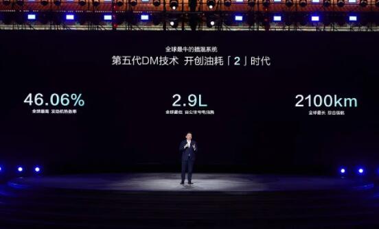 比亞迪再一次改寫全球汽車油耗史！