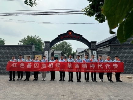 賡續(xù)紅色基因，傳承革命精神