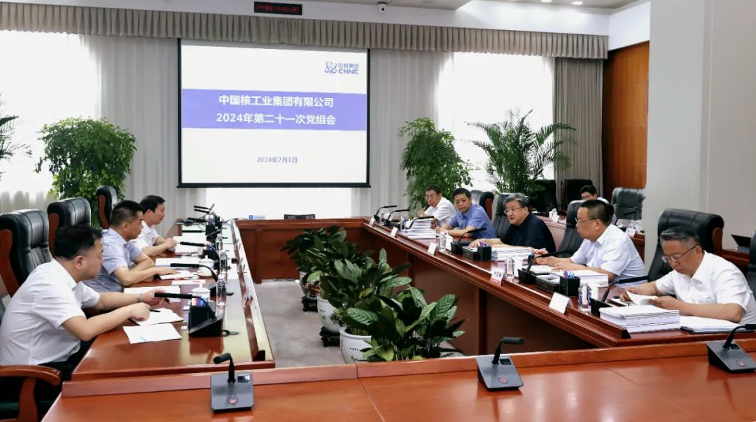 中核集團深入學(xué)習(xí)貫徹習(xí)近平總書記在全國科技大會、國家科學(xué)技術(shù)獎勵大會、兩院院士大會上的重要講話精神
