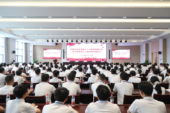 “新”光熠熠，“電”亮未來(lái) 水電十二局迎來(lái)237名新員工
